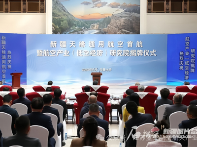 تمت دعوة ما هاي بينغ، رئيس شركة Tianyi، لحضور الرحلة الافتتاحية لشركة Xinjiang Tianyuan General Aviation وحفل افتتاح أبحاث صناعة الطيران (اقتصاد الارتفاع المنخفض) 