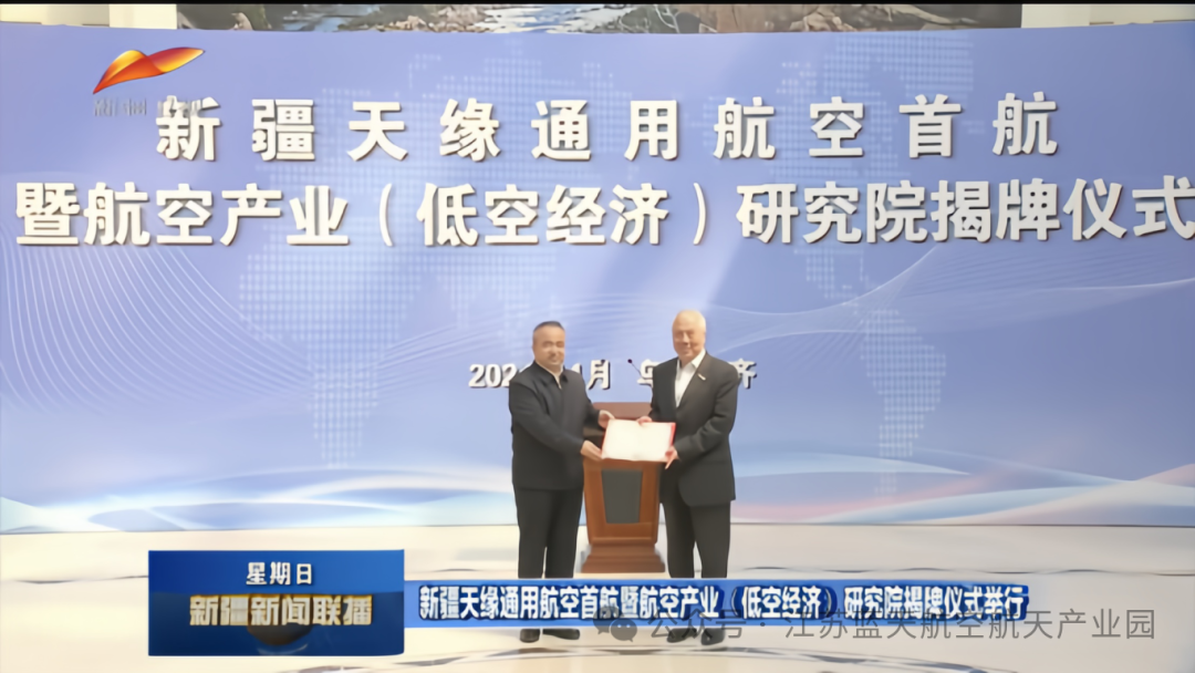 وحضر يانغ يوان يوان، المدير العام السابق لإدارة الطيران المدني الصينية (CAAC)، وألقى كلمة.