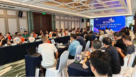 قمة G30 لصناعة القيادة غير المأهولة منخفضة السرعة