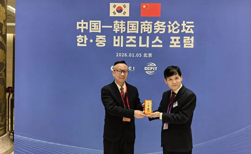 منتدى الأعمال الصيني الكوري