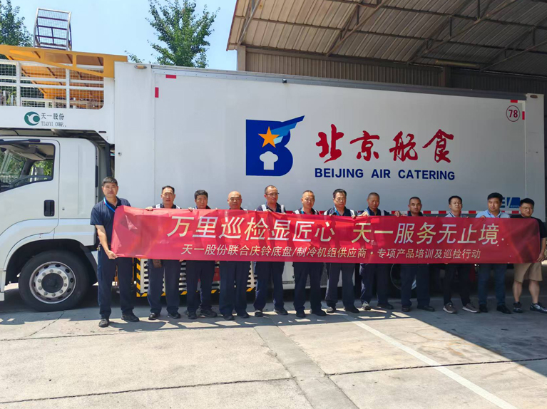 سيارات تقديم الطعام الكهربائية للطيران Tianyi GSE